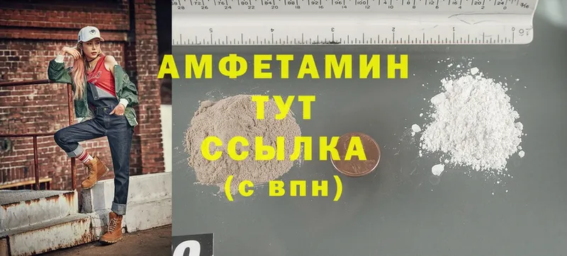 Amphetamine 97%  сайты даркнета как зайти  Грязовец 