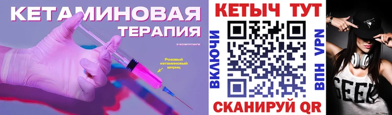 наркошоп  Грязовец  Кетамин ketamine 