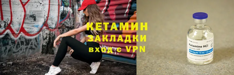 магазин продажи   Грязовец  Кетамин VHQ 