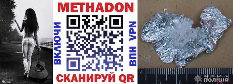 продажа наркотиков  Грязовец  МЕТАДОН белоснежный 