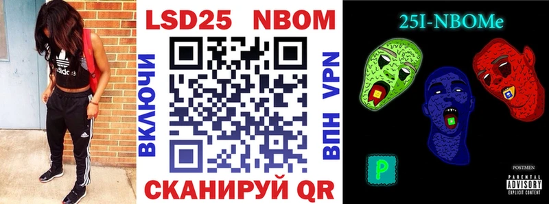 Марки 25I-NBOMe 1,8мг  Грязовец 